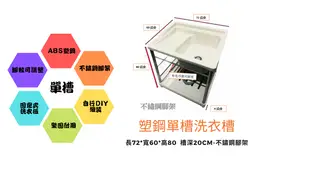 水槽【Easy_to_buy】全新 單槽塑鋼洗衣槽(不鏽鋼腳架) 塑鋼洗衣槽 洗衣槽 (10折)