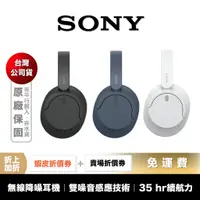 在飛比找蝦皮商城優惠-SONY WH-CH720N 無線 降噪 藍牙耳機 【領券折