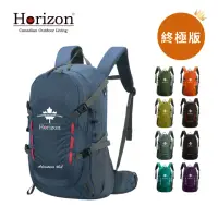 在飛比找momo購物網優惠-【Horizon 天際線】終極版 冒險家登山後背包 Adve