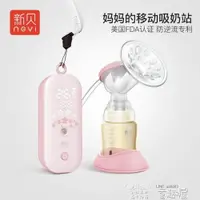 在飛比找樂天市場購物網優惠-吸乳器 可充電式自動吸奶器 電動拔奶器孕婦產婦擠奶器靜音87