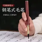 鋼筆式毛筆/抄經筆/書法筆 筆莊鋼筆式毛筆小楷純狼毫軟筆便攜式秀麗筆可加墨成人抄經筆國畫軟頭新毛筆簽字筆可換頭多功能專業級