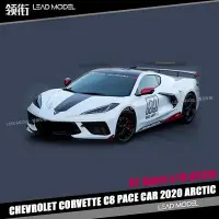 在飛比找Yahoo!奇摩拍賣優惠-出貨|CORVETTE C8 PACE CAR 雪佛蘭 GT