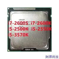 在飛比找Yahoo!奇摩拍賣優惠-安東科技I7-2600s i7-2600K i5-2500K