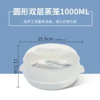 在飛比找樂天市場購物網優惠-微波爐蒸籠 微波爐蒸籠專用器皿加熱容器隔水碗蒸饅頭家用煮飯鍋