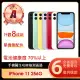 【Apple】A級福利品 iPhone 11 256G 6.1吋(贈 簡約保護殼/顏色隨機)