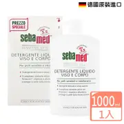 即期品【德國sebamed】PH5.5潔膚露1000ml(含壓頭盒裝)