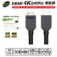 伽利略 HDMI 4K@60Hz 傳輸線 (1~5米) AZ(CABLE401P)