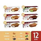 【Haagen-Dazs 哈根達斯】極致醇厚雪糕12入組