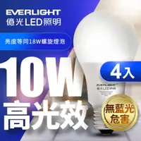 在飛比找PChome24h購物優惠-億光高光效LED燈泡 10W白光 全電壓 球泡燈 4入