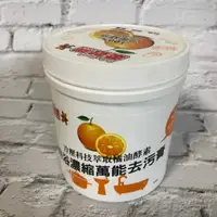 在飛比找蝦皮購物優惠-出貨快速 柔軟熊萬用膏 清潔去汙膏 柔軟熊冷壓橘油去污膏