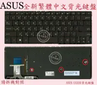 在飛比找Yahoo!奇摩拍賣優惠-英特奈 華碩 ASUS ZenBook UX330 UX33