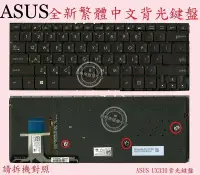 在飛比找Yahoo奇摩拍賣-7-11運費0元優惠優惠-英特奈 華碩 ASUS ZenBook UX330 UX33