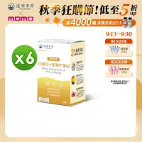 在飛比找momo購物網優惠-【達摩本草】美國專利白腎豆+非洲芒果籽 6入組(60顆/盒）