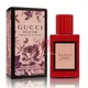 GUCCI 花悅馥意淡香精 30ML/50ML/100ML