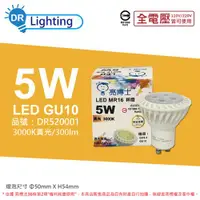 在飛比找ETMall東森購物網優惠-3入 【亮博士】 LED 5W 3000K 黃光 全電壓 G