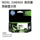 HP 965XL 原廠高容量黑色墨水匣 3JA84AA (9.6折)