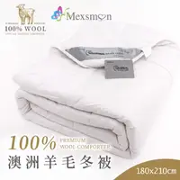 在飛比找屈臣氏網路商店優惠-HBS Mexsmon美思夢-100%羊毛被180x210c