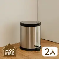 在飛比找蝦皮商城優惠-【ikloo】不銹鋼靜音腳踏式垃圾桶5L-2入組 (腳踏式/