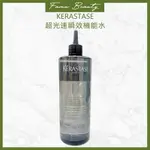 ⎮ғᴀᴍᴜ⎮KERASTASE卡詩🇫🇷 超光速瞬效機能水400ML 縮時修護 瞬效護髮 強韌柔順 護髮水 髮妝水