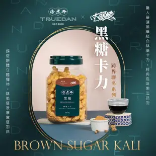 【HUWANG 大眼蝦】珍煮丹聯名 職人風味卡力 300g/罐(黑糖/黑糖厚奶/珍珠奶茶/泰式奶茶)