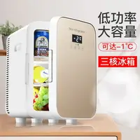 在飛比找樂天市場購物網優惠-110V美規13.5L家用宿舍小型電冰箱出口臺灣冷暖兩用冰箱