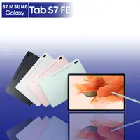 在飛比找myfone網路門市優惠-SAMSUNG TAB S7 FE 12.4吋 4G/64G