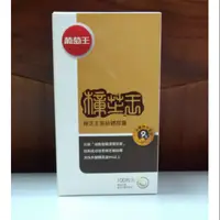 在飛比找蝦皮購物優惠-現貨-2026.08⭐公司貨 正品 多醣體9% 升級版 10