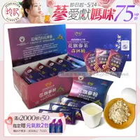 在飛比找PChome24h購物優惠-均記｜正宗美國威州花旗蔘健康禮袋組(蔘茶x1+一般級蔘粉x1