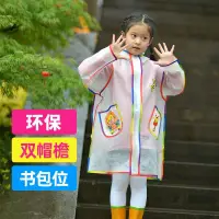 在飛比找蝦皮購物優惠-Children raincoat baby poncho 