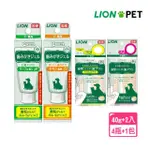 【LION 獅王】雞肉風味 / 綠葉清香 親親寵物牙膏40G *各2瓶 送 2入3D波紋指套牙布小號