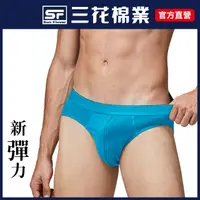 在飛比找PChome24h購物優惠-【Sun Flower三花】彈性貼身三角褲.男內褲_豔藍