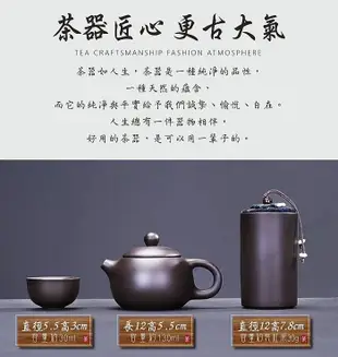 旅行便攜式紫砂茶具6件組