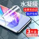 適用紅米note12pro手機膜小米note12鋼化水凝膜por+全屏覆蓋redmi全包邊not12全膠保護redminote軟膜防摔貼膜