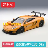 在飛比找樂天市場購物網優惠-現貨【免運 下殺】 奧拓AUTOart 118 MCLARE