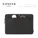 光華商場。包你個頭【PIPETTO】台灣出貨 MACBOOK PRO 16吋 15吋 電腦包 內袋 保護 防撕裂 防潑水