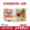 【正品】日本小林製藥小白兔暖暖包-貼式14h-6包(共60片)-台灣公司貨~不用擔心買到劣質品