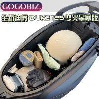 在飛比找momo購物網優惠-【GOGOBIZ】SYM DUKE 迪爵125 雙火星塞版 