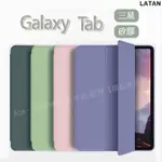 LATAN-三星平板保護套 適用GALAXY TAB S8 A8 S6 A7 LITE S7 T295 軟殼散熱休眠 三