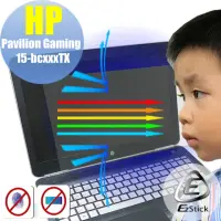 在飛比找momo購物網優惠-【Ezstick】HP Pavilion Gaming 15
