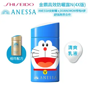 SHISEIDO 資生堂 ANESSA安耐曬 金鑽高效防曬 噴霧 美白精華 哆啦A夢聯名 小叮噹防曬 敏感肌 兒童防曬