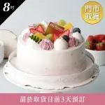 【艾立蛋糕】芋泥布丁(8吋)