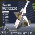 多功能切菜器 廚房多功能擦絲 懶人切菜神器 切絲刨絲器 家用切菜機 切片器切丁器 磨泥器刨絲器可調整厚度XX00XX._