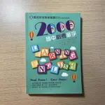 高明教育2000必考單字 二手書