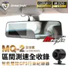 【送32G卡】響尾蛇 全球鷹 MQ-2 區間測速全收錄 1080P雙錄 後視鏡行車紀錄器【禾笙科技】