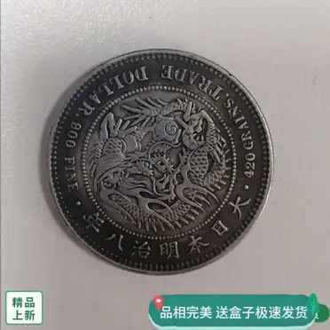 明治八年.一圓的比價推薦- 2026年06月|飛比價格