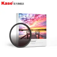 在飛比找露天拍賣優惠-【恆泰】Kase卡色 漸變灰鏡 82mm 中灰漸變鏡 GND