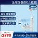 德國百靈Oral-B-Smart Professional 3D智能藍芽電動牙刷