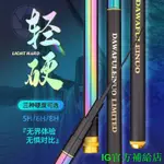 📣火山運動💜十大名牌達瓦魚竿碳素手竿超輕超硬彩虹釣魚竿19調28調鯽鯉臺釣竿