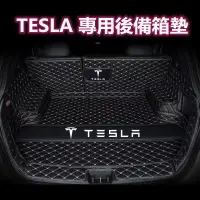 在飛比找蝦皮商城精選優惠-Tesla 特斯拉 防水後備箱墊 model 3 model