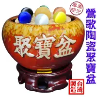 在飛比找樂天市場購物網優惠-【領券滿額折100】【吉祥開運坊【鶯歌陶瓷聚寶盆 七星聚寶盆